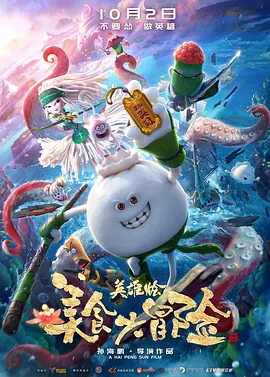 《朋友夫妇:交换6》电影在线观看