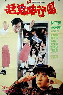 夜夜春宵伙娇熄老扒