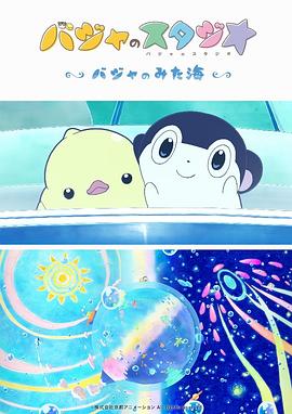 偷看她的小蜻蜓