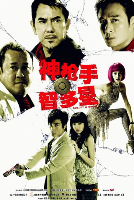 富豪刑警