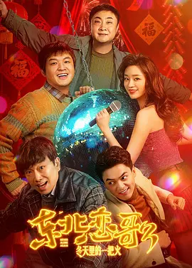 可怕的情侣野外