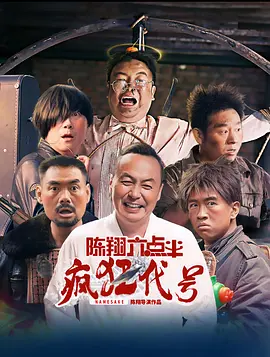 福临都市逍遥