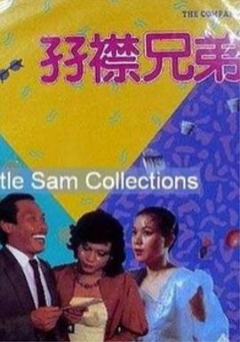 白蛇后传之人间有爱 电视剧