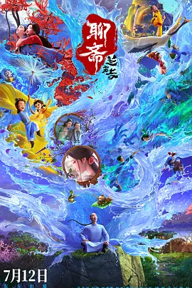 火车上大胆的暴露