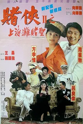 男生桶女生