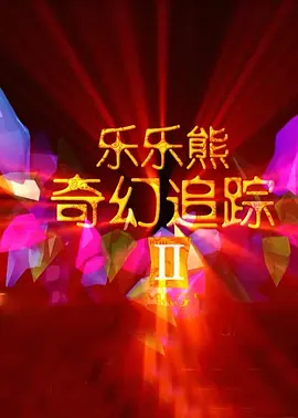精品成人在线视频