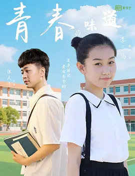 李琼的电影在线观看免费