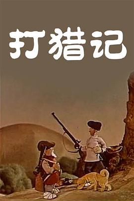 老湿机一分钟