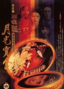 三级av一区