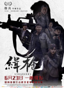 国产无限资源在线观看