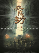破裂的欲望