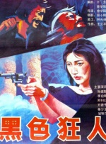 少女与战车