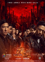 抓男友的女刑警