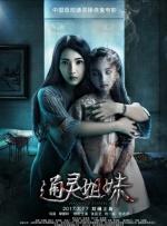 姐妹情谊