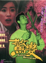 天天做天天看夜夜爽毛片