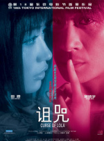 繁华女王