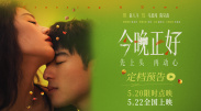 我的美味妻子2020