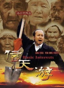 幕后策划的噩梦