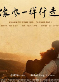 群下有野兽