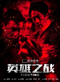 鬼神也高潮