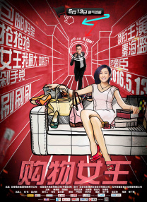 高跟鞋踩踏vk