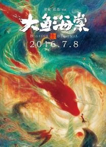 山里的风情