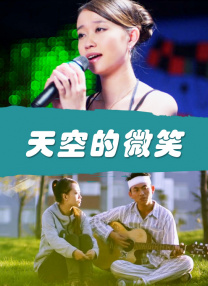 快乐到死咯