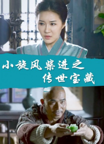 隔壁有夫之妇