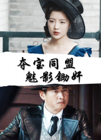强力侦察队