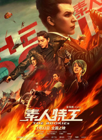 校友会通奸2