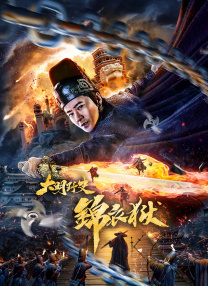 三龙入洞四人小说免费阅读