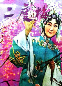 新婚夫妇HD