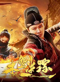 亚马逊的眼泪