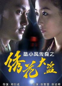 浩绅的女友