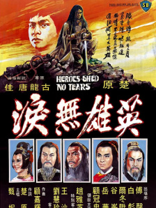 隐秘的表演