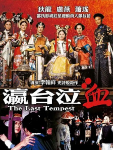 爱情的漩涡